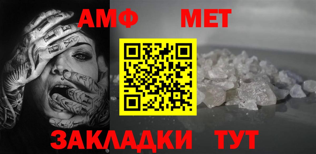 Амфетамин Розовый  Вход с VPN  Назарово 