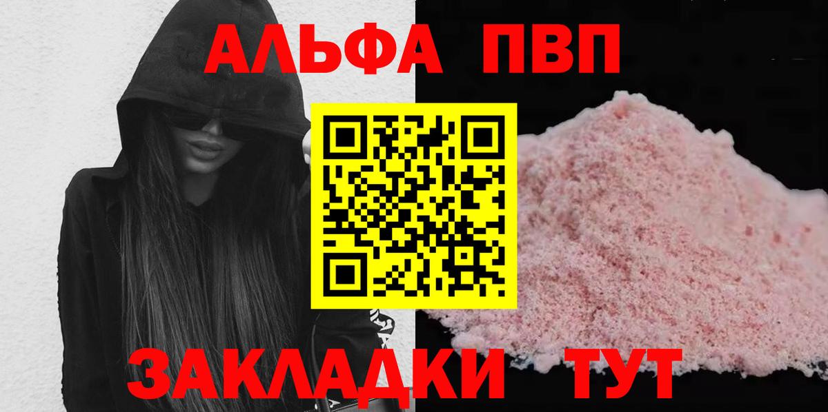 A PVP кристаллы Назарово