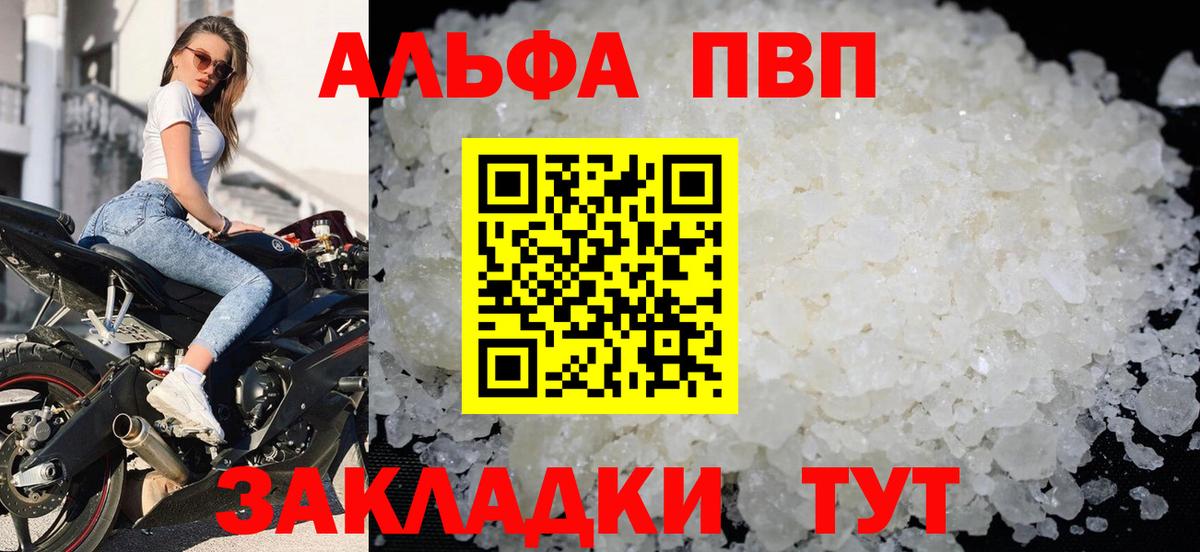 A-PVP  APVP VHQ  Назарово  Вход с VPN  A PVP VHQ  Alpha PVP крисы CK 