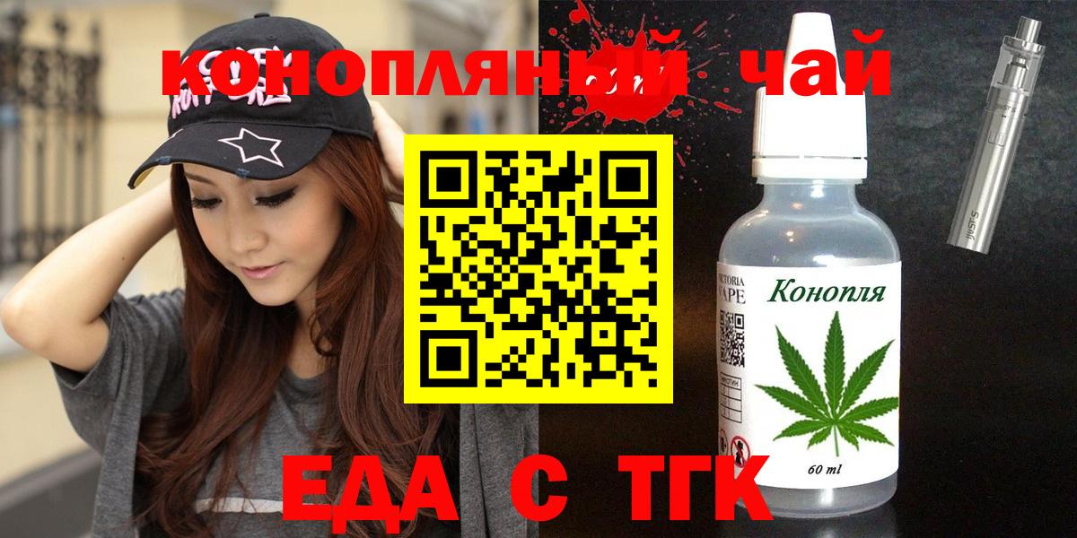 Cannafood марихуана Назарово