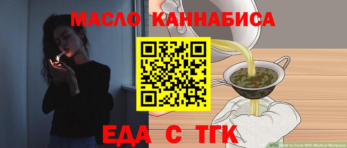 Назарово  Печенье с ТГК марихуана  Вход с VPN 