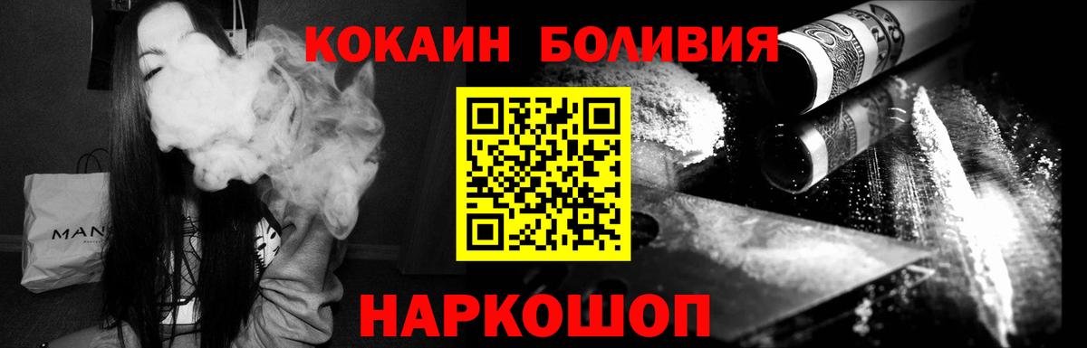 КОКАИН Эквадор Назарово