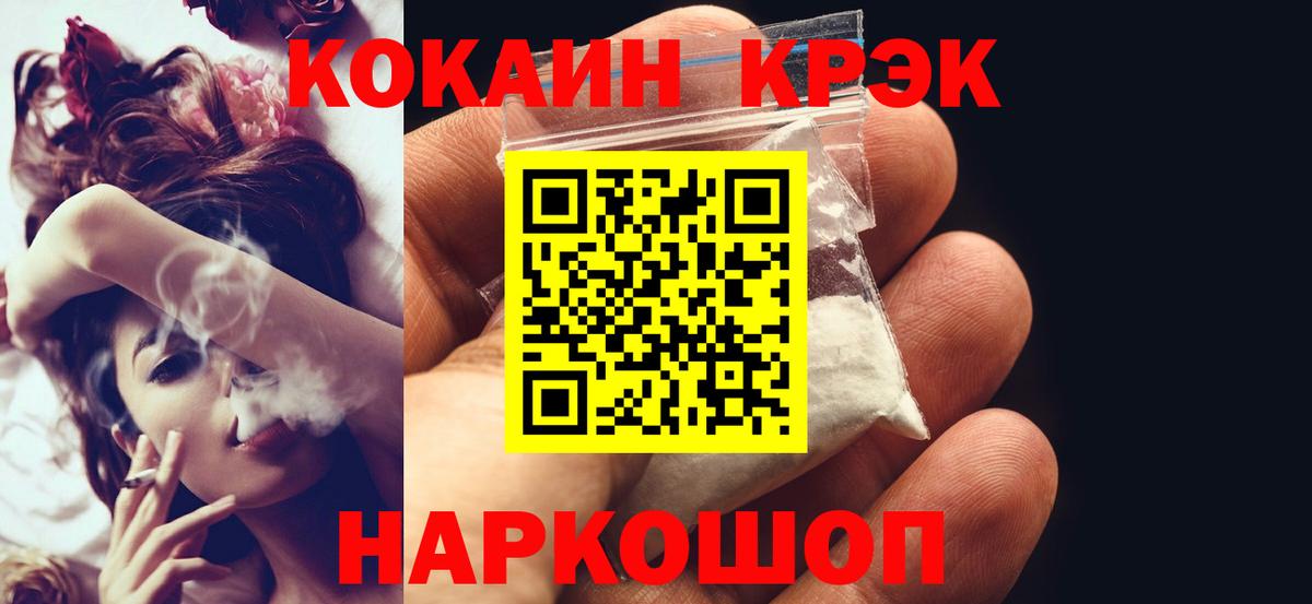 купить   Вход с VPN  Назарово  Кокаин 97%  Cocaine 97% 
