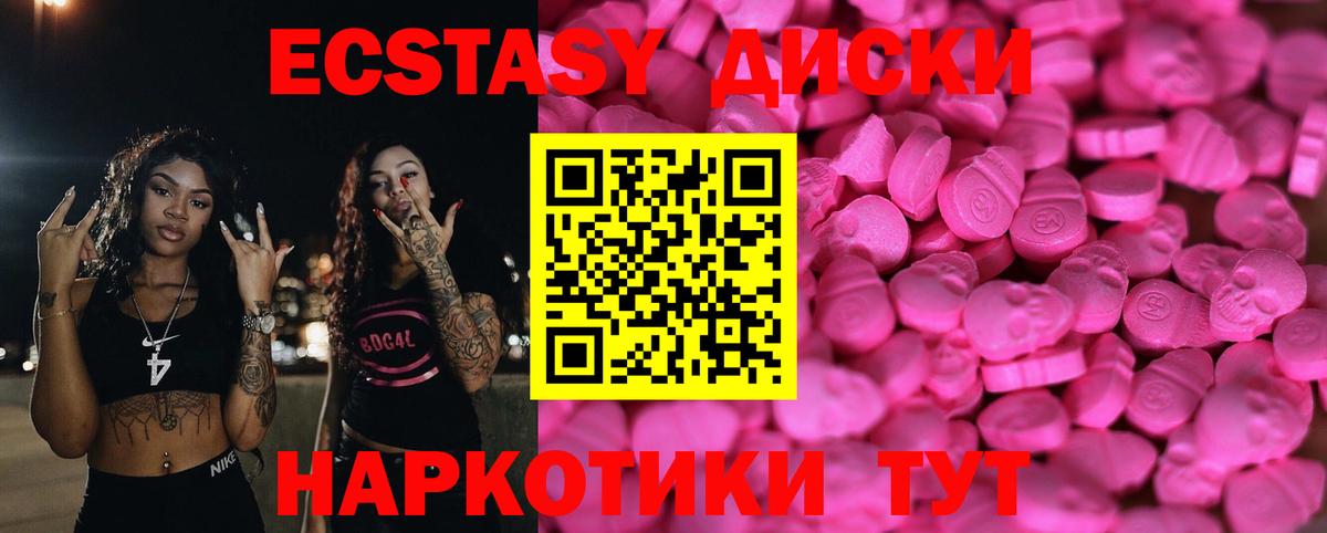 ЭКСТАЗИ  ЭКСТАЗИ mix  Вход с VPN  Назарово 