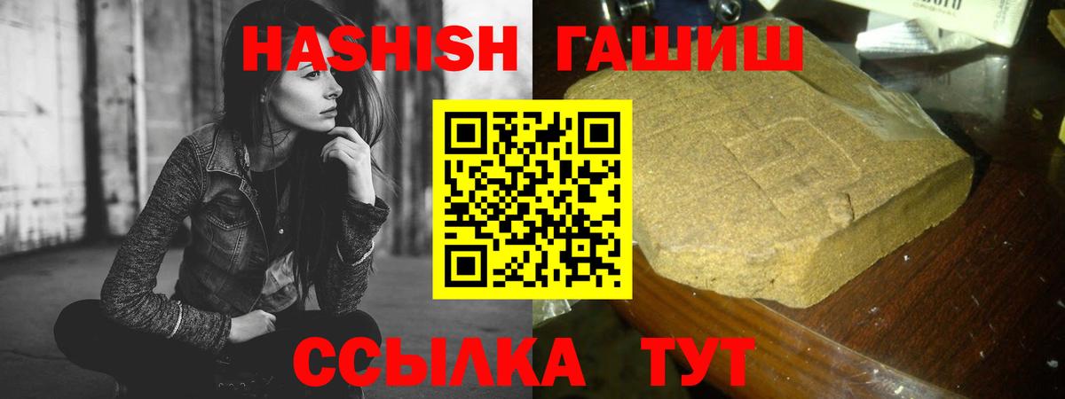 ГАШ 40% ТГК  ГАШИШ  Назарово  Вход с VPN 