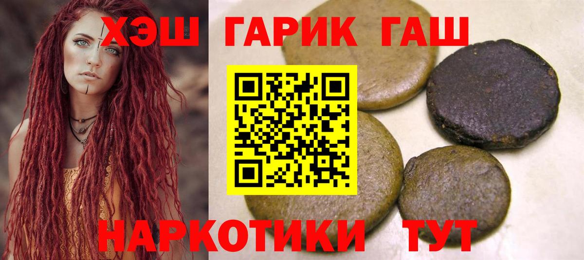 Гашиш убойный Назарово