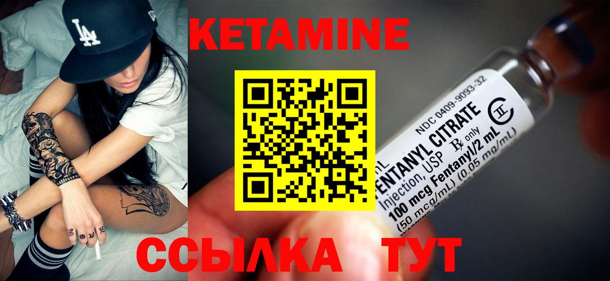 Кетамин ketamine  КЕТАМИН ketamine  Назарово  Вход с VPN 