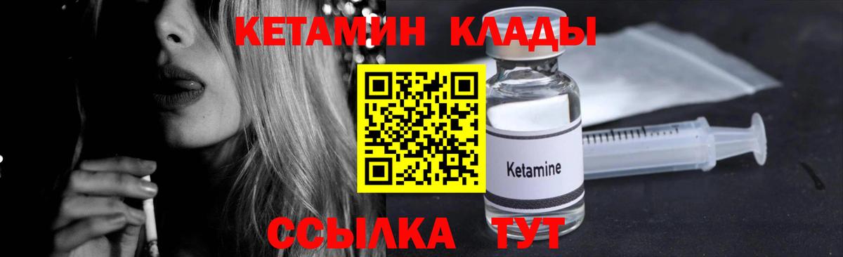 КЕТАМИН ketamine Назарово