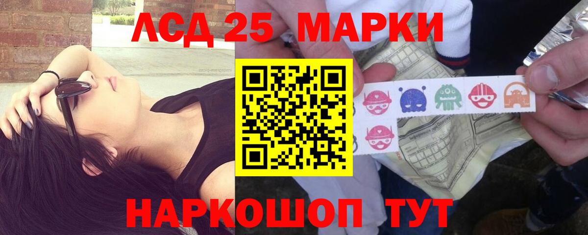 Лсд 25 экстази кислота  Лсд 25 экстази  Назарово  Лсд 25 экстази кислота  Вход с VPN 