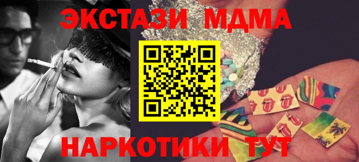 Назарово  MDMA crystal  Вход с VPN 