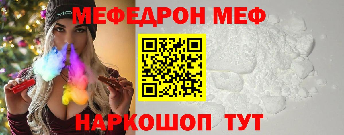 Мефедрон mephedrone  Вход с VPN  наркотики  Меф мука  Назарово  Мефедрон 