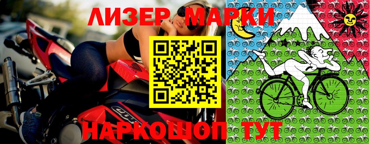 Марки NBOMe 1,5мг Назарово